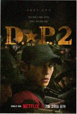 极夜追光 - 动漫 - 2025